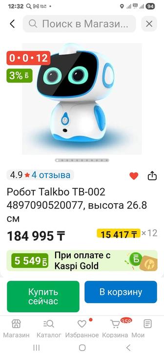 Робот Talkbo TB-002 4897090520077, высота 26.8 см