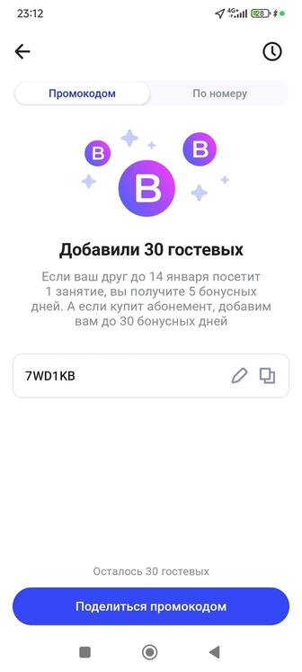 1fit бесплатно