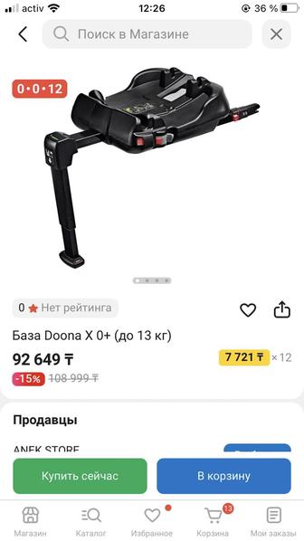 База для автокресло Donna