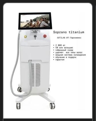 Лазерный аппарат сопрано титаниум 3х волновой в отличном состоянии