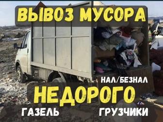 Вывоз мусора строительный мусор