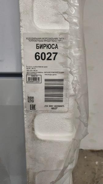 Холодильник сатылады