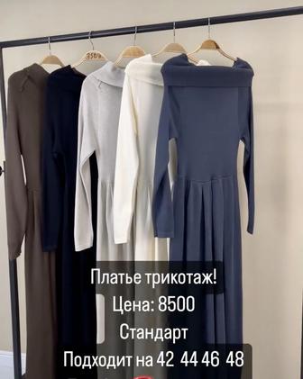 Продам новые тритажные платья