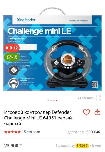 Игровой руль с педалями