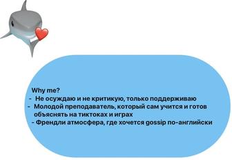 Английский язык