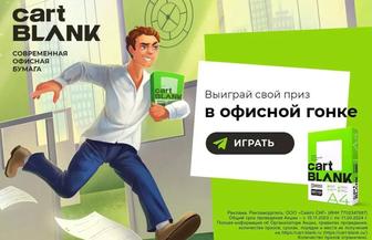 Бумага А 4 Cart Blank