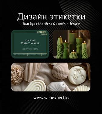 Дизайн этикетки