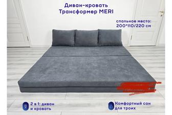 Диван