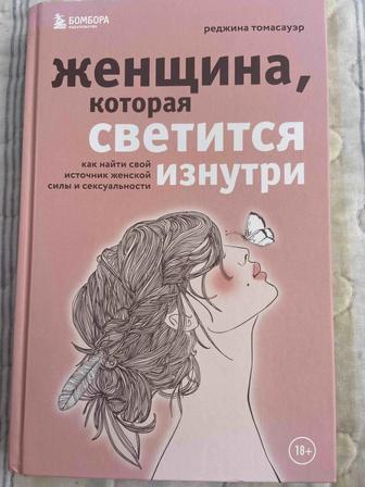 Продам книгу