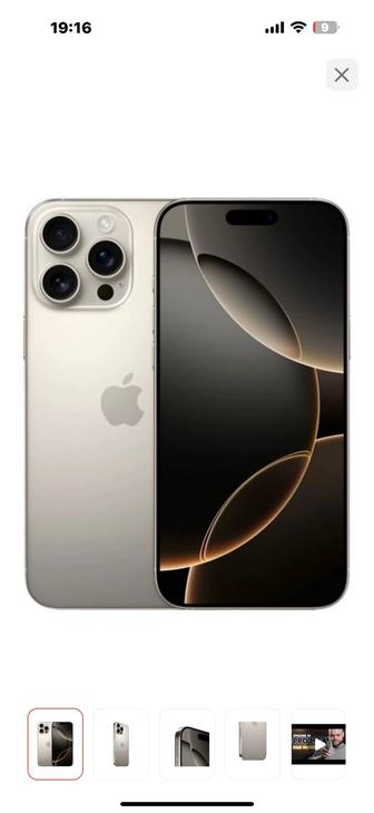 Продам айфон 16 Pro Max