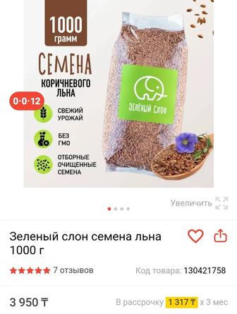 Семена льна