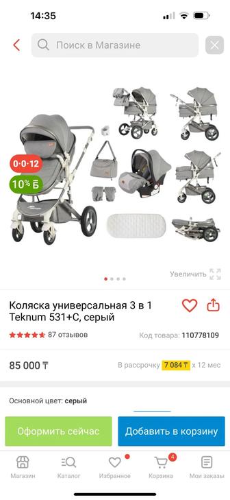 Продам детскую коляску