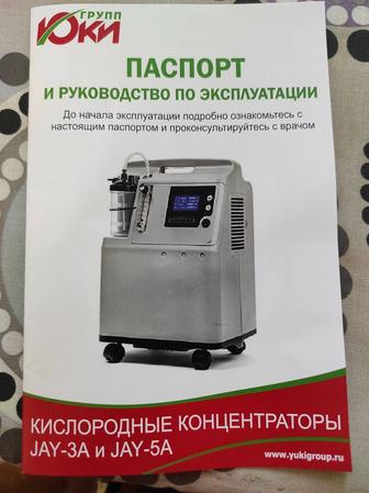 Кислородный концентратор