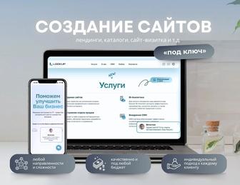 Создание сайта