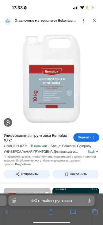 Продам грунтовку