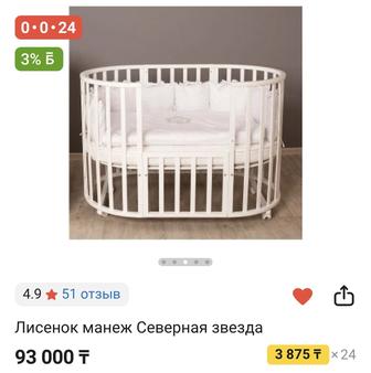Продаю манеж, новый! Срочно!!!