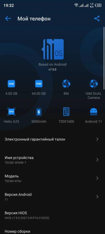 Телефон Тенко Старк 7