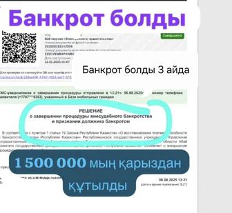 Арест шешу