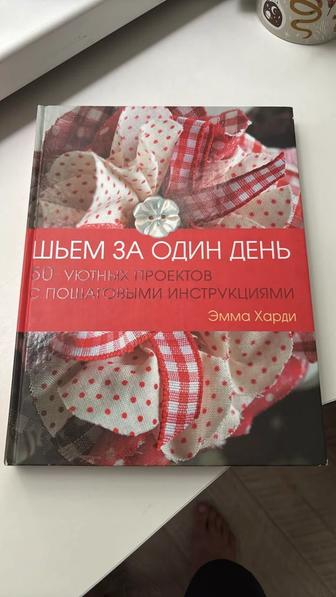 Проекты для швеи