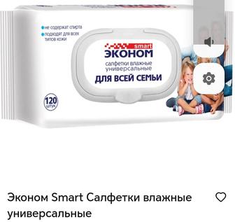 влажные салфетки