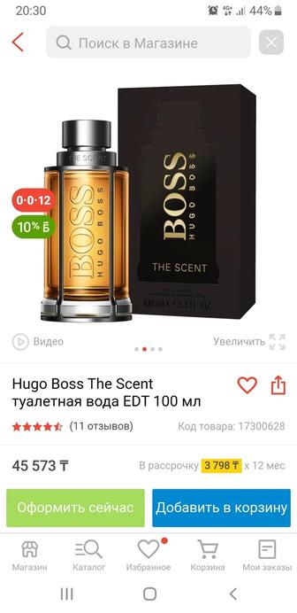 Продам туалетную воду BOSS HUGO BOSS THE SCENT