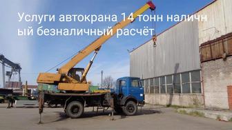 Услуги манипулятора и крана