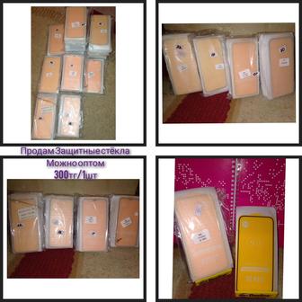 Защитные стекла на телефон