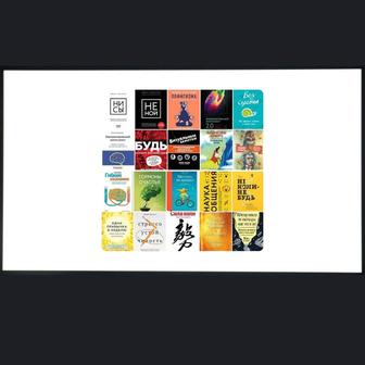 Электронные и аудио книги