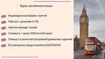 Курсы английского языка