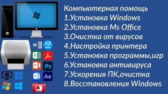 Услуга программиста Актау