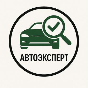 Автоподбор/ Автоэксперт
