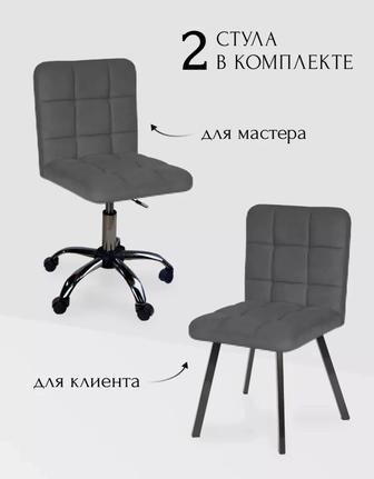 Продаю кресло для Beauty мастера и клиента