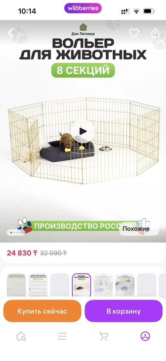 Вольер для собак и кошек