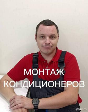 Установка монтаж кондиционера