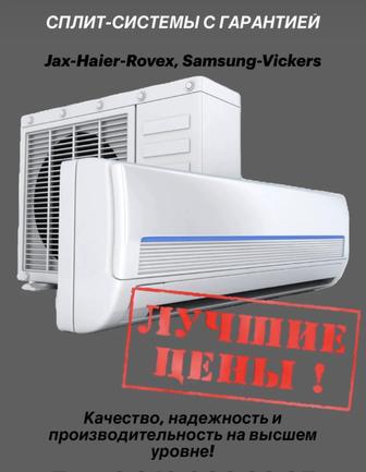 Установка монтаж кондиционера