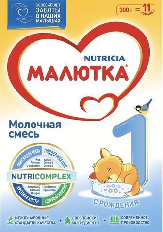 Продам смесь малютка 1