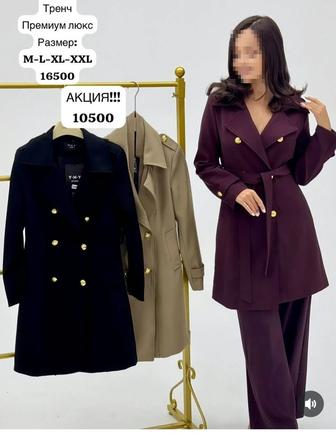 Тренч женский бордо.
