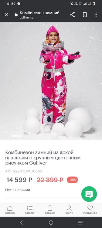 Продам зимний комбинезон Gulliver