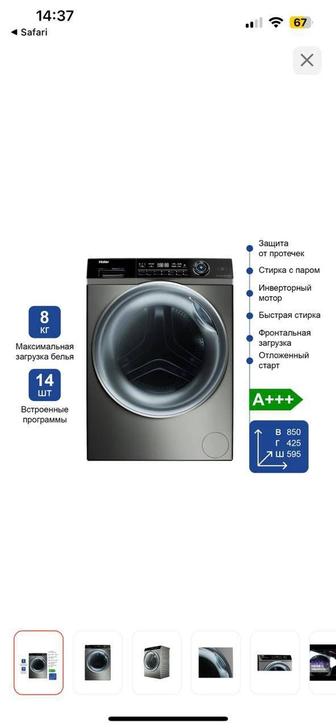 Продам новую стиральную машинку Haier на 8кг