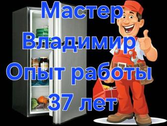 Алматы Ремонт холодильников на дому, заправка фреона Гарантия
