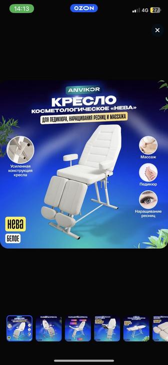 Продам подологическое кресло