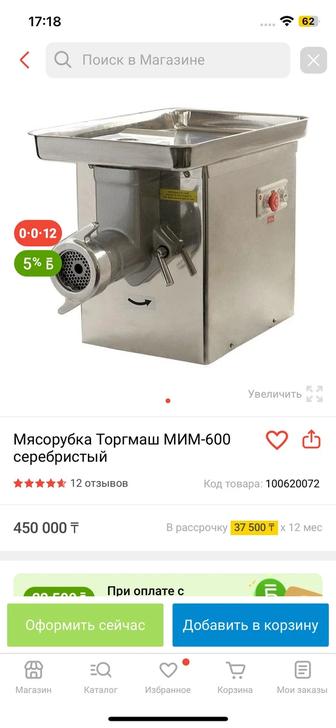 Мясорубка Торгмаш МИМ-600