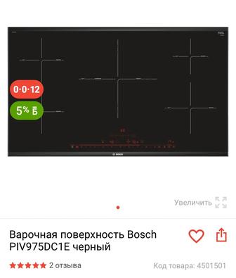 Варочная поверхность