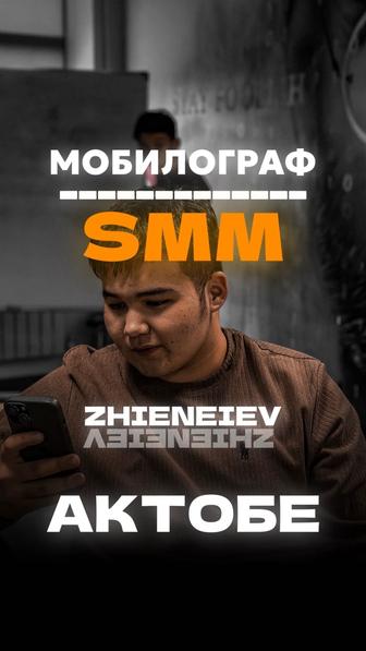 Мобилограф Актобе