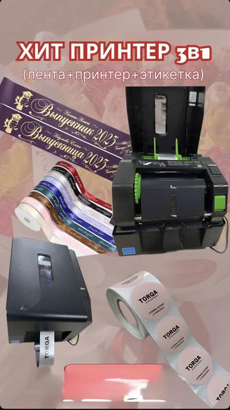 Принтер TSC TE200 USB