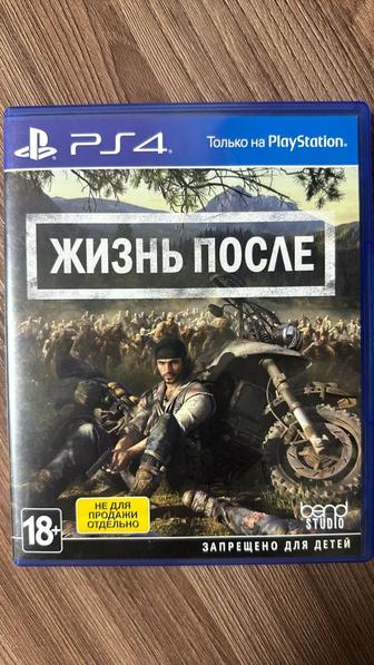 Видеоигра Жизнь после на PS4