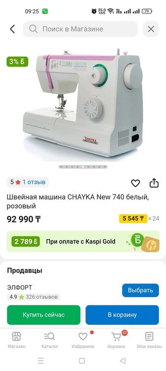 продам швейную машинку