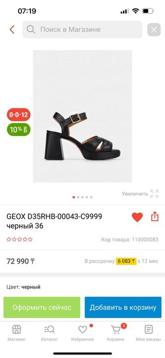 Туфли Geox 36 37