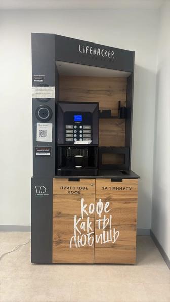 Продам кофе стойку самообслуживания