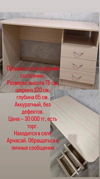 Продам стол в отличном состоянии